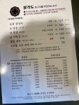 팔각도 인하대역점