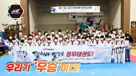 JMT정무태권도 줄넘기스쿨 본점