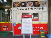 시나브로김밥 신기점