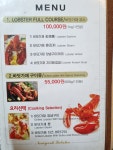 뉴욕바닷가재