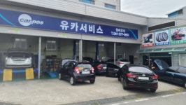 카포스 유카서비스