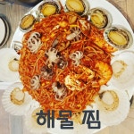 강구해물포차