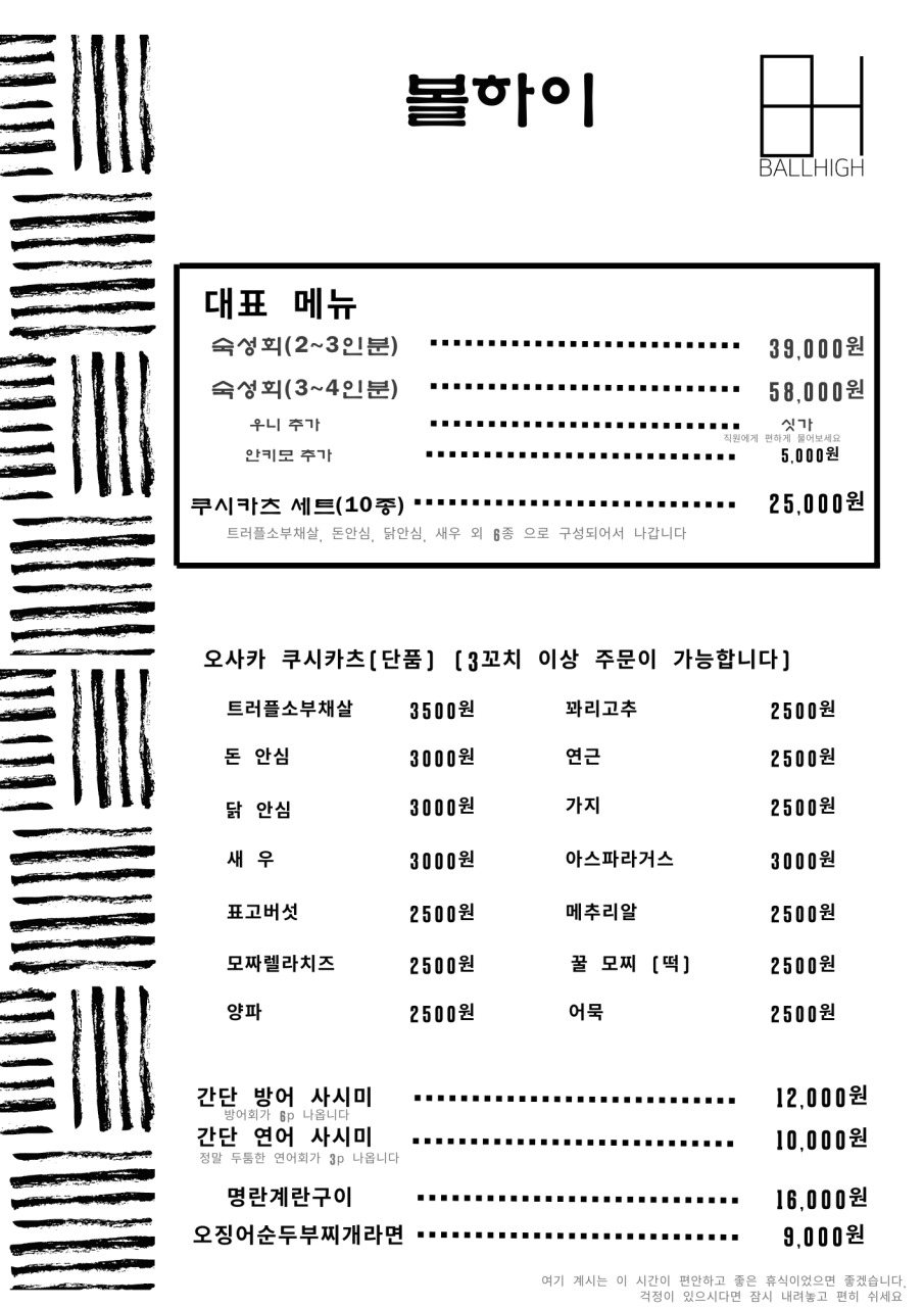 하이숙성 이미지