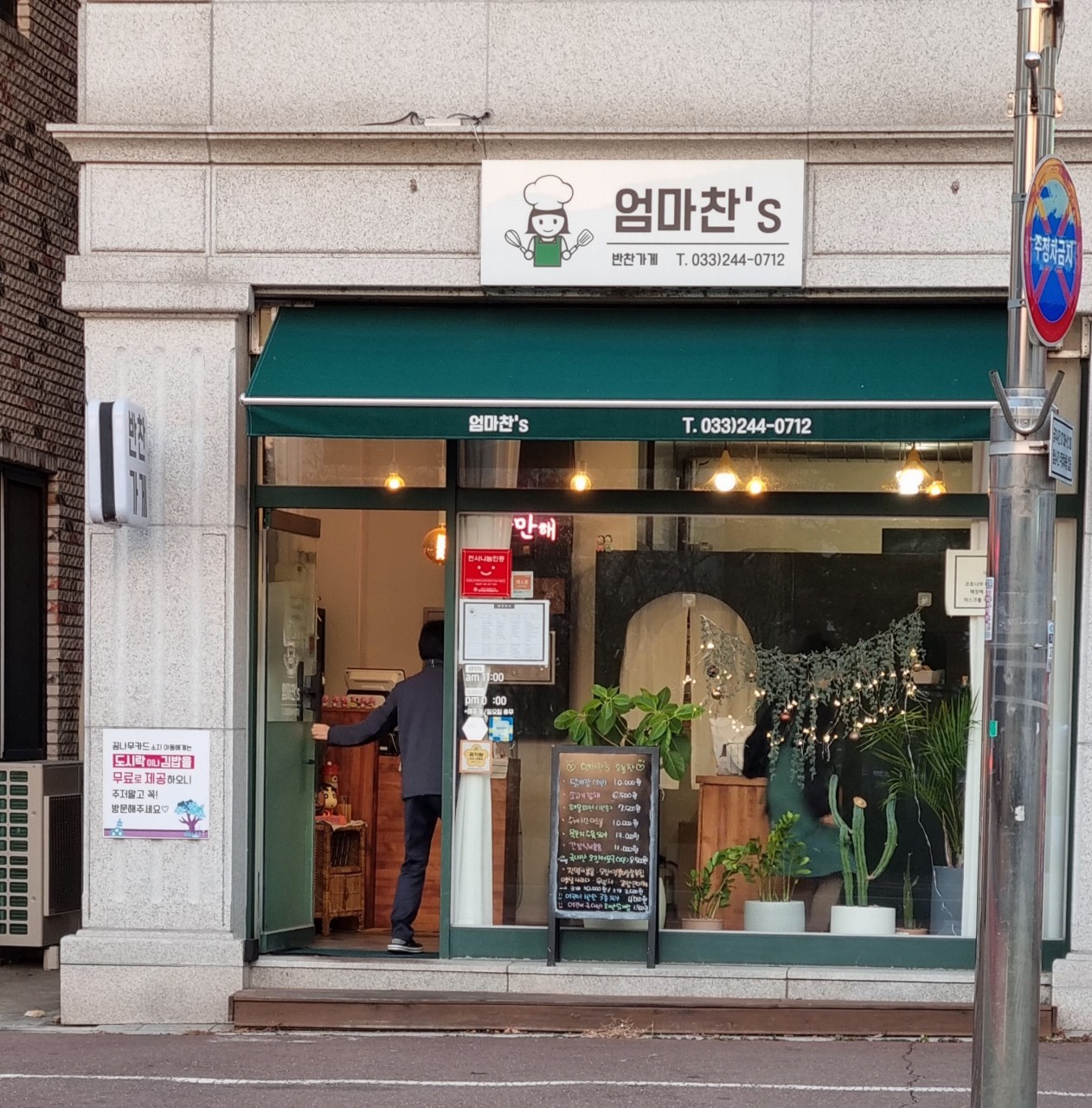 엄마찬'S 이미지