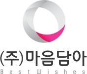 마음담아
