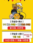 프렌즈스크린 남양산점