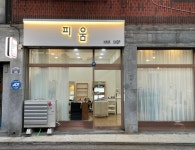 피움헤어