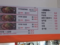 쭈꾸미한판 홍천점