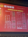 황제짬뽕
