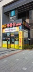 부자공인중개사사무소
