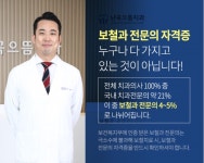 난곡으뜸치과의원