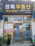 성북부동산공인중개사사무소
