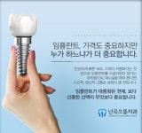 난곡으뜸치과의원