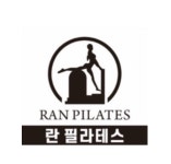 란필라테스
