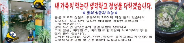 명가굴국밥 구미점