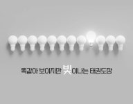 세심태권도