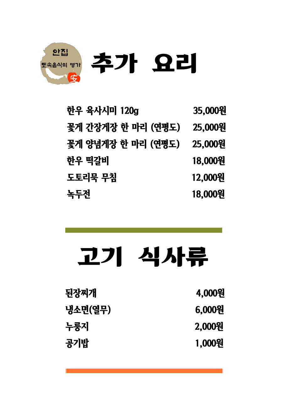 골목안집 이미지