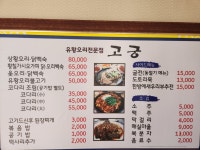 고궁