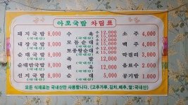아포국밥