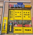 9시고덕파라곤공인중개사사무소