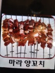 훈춘양꼬치 2호점