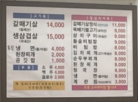 원조섬말숯불갈매기살