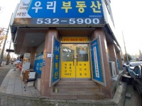 배방우리공인중개사사무소