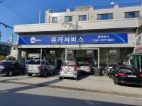 카포스 유카서비스