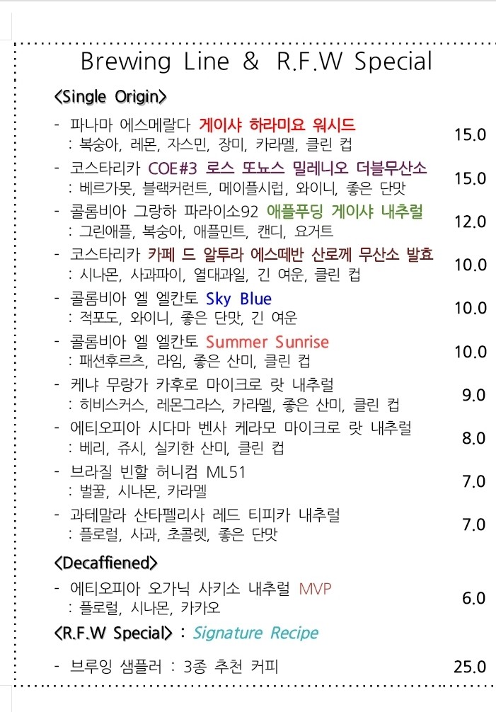 로스팅포러와일 이미지