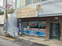 깔끄미세탁할인마트