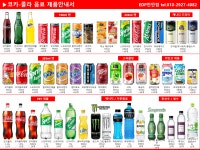 코카콜라이디피삼척점 | 코카콜라EDP 만안점