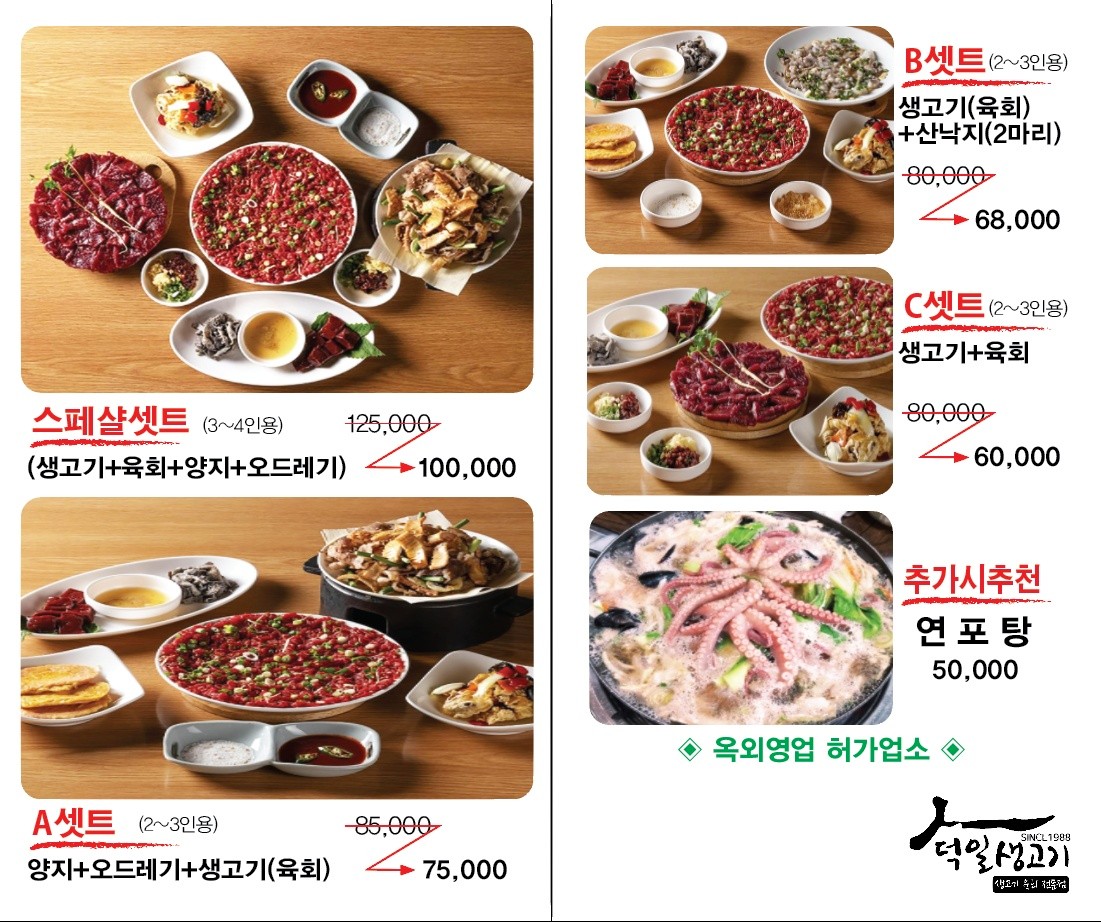 대구뭉티기 이미지