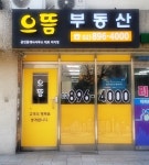 으뜸공인중개사사무소