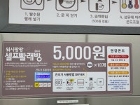 워시팡팡 셀프빨래방 여수공화점