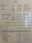 안녕닭 용운본점