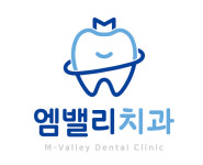 엠밸리치과의원