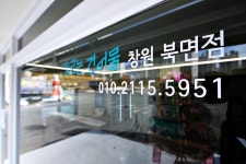장르는건어물 창원북면점