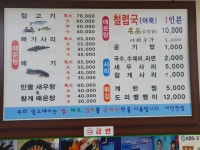 어죽이네철렵국 서인천점