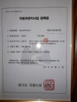 베스트카 서비스