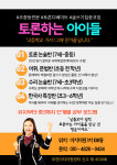 토론하는 아이들 모전이지더원센터