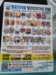 헬로건어물 안주거리 인천서구점