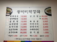 동바리해장국설렁탕