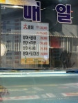 동해바다수산중동직영점