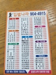 한가네김밥나라석현점