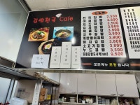 김밥천국 신천점