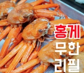 홍게야