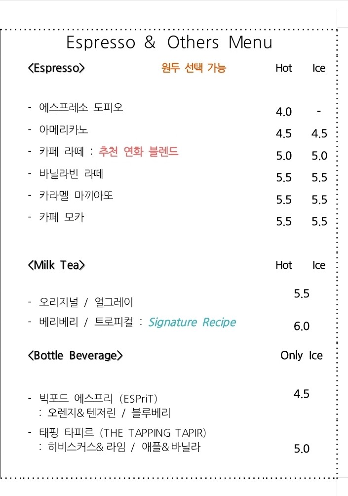 로스팅포러와일 이미지