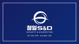 청일S&D