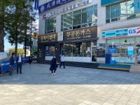 무공돈까스 홍성로데오점