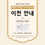 아로마포레스트 메가박스 창원내서점